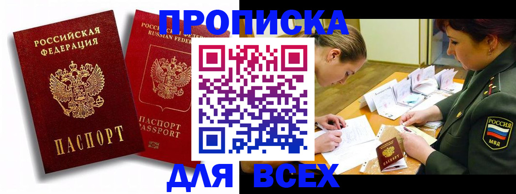 временная регистрация надежно в Ржеве